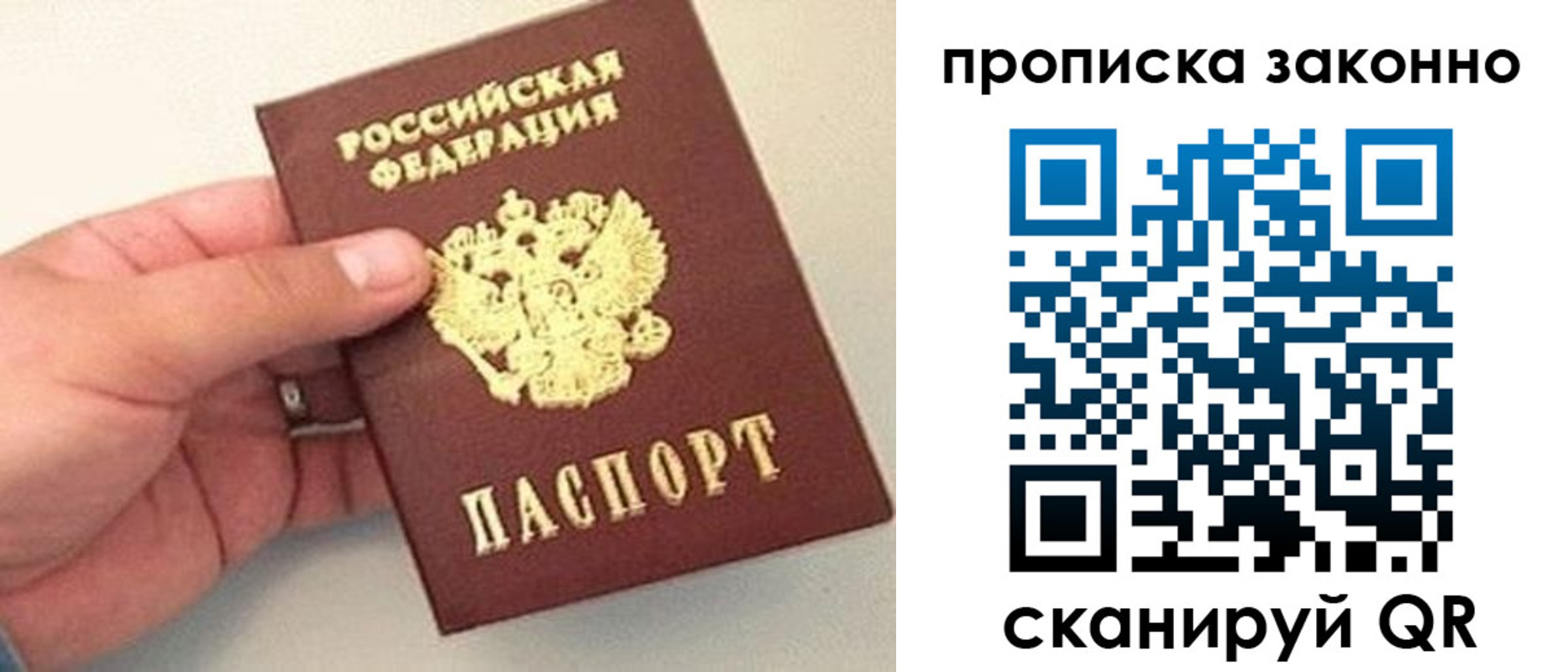 временная регистрация 2025 в Элисте