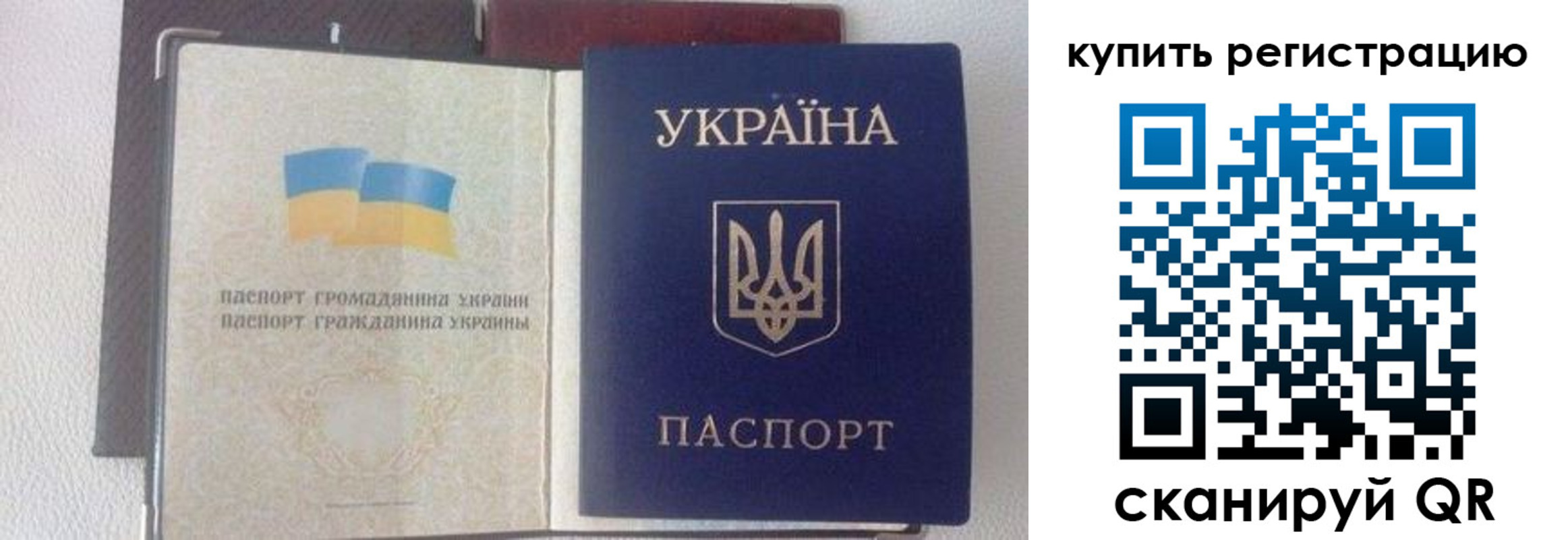 купить прописку в Элисте