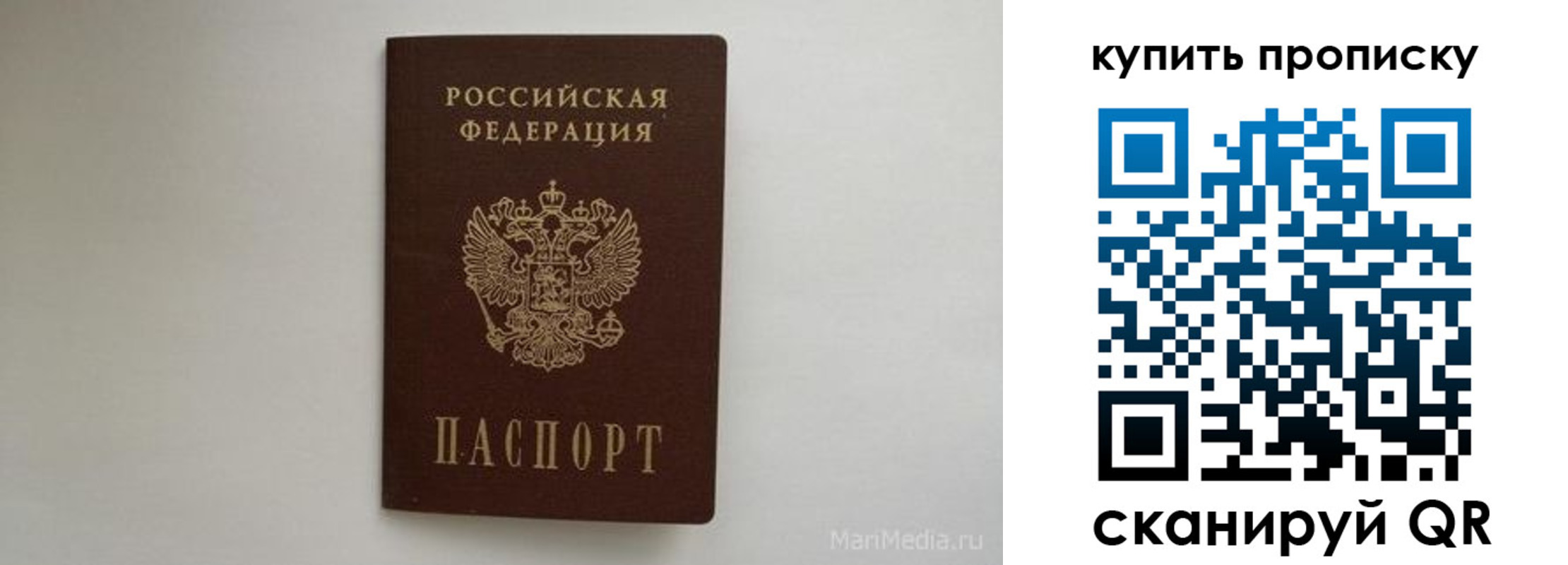 временная регистрация законно в Элисте